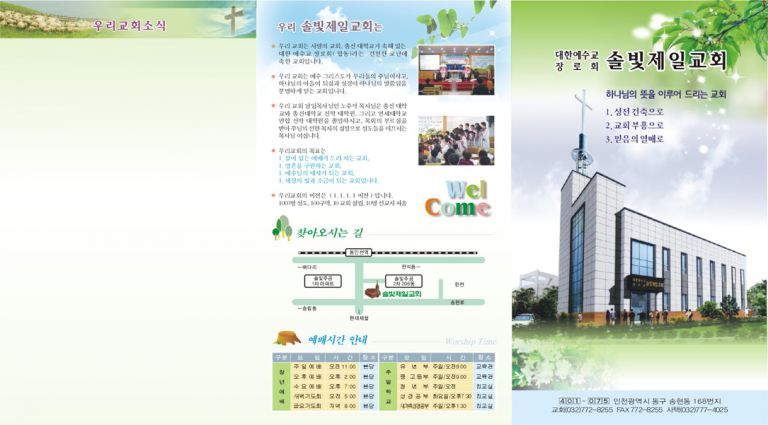 6면 주보용지 (단면)